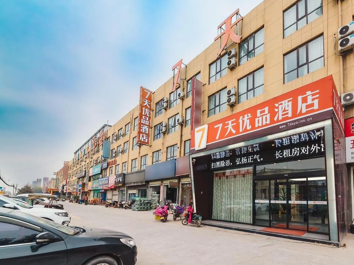 7Days Premium Zhengzhou Fangte Green Expo Park Branch Hotel